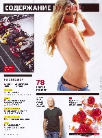 Mens Health Украина 2010 09, страница 2